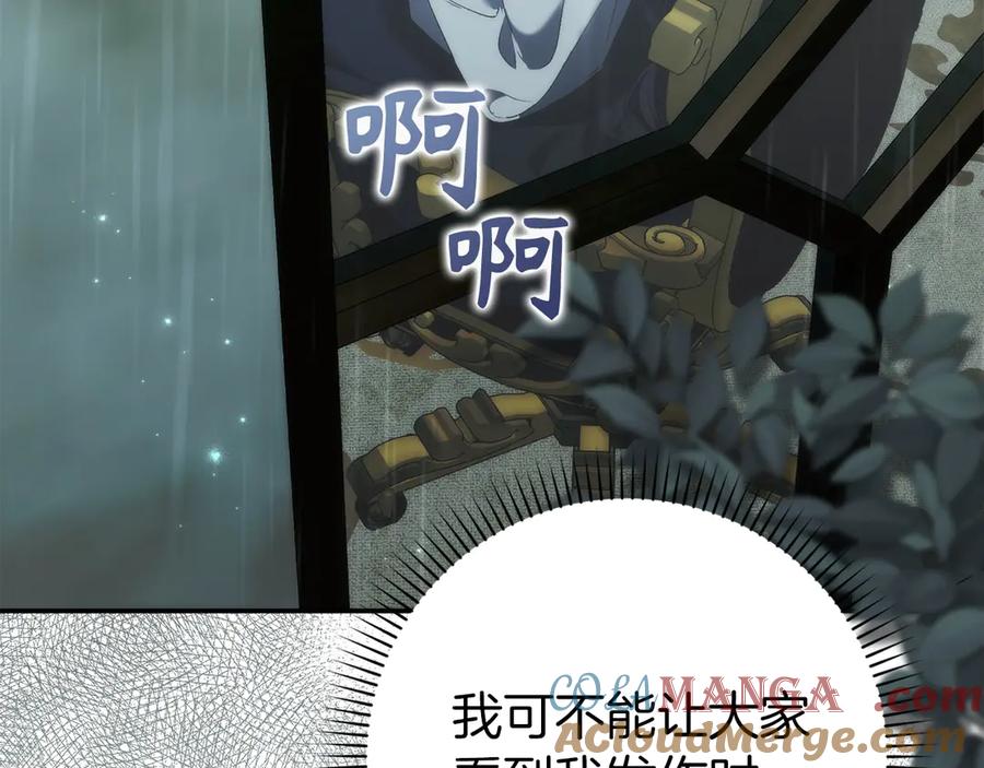 扔掉的渣男，绝不再捡！ 第101话 真心的表白 第81页
