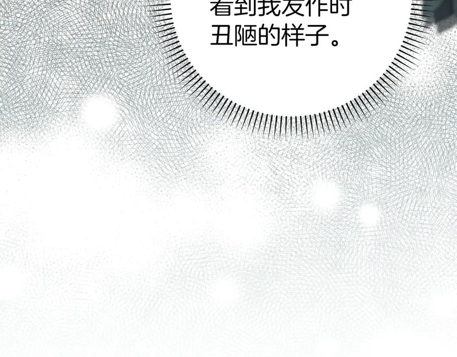扔掉的渣男，绝不再捡！ 第101话 真心的表白 第82页