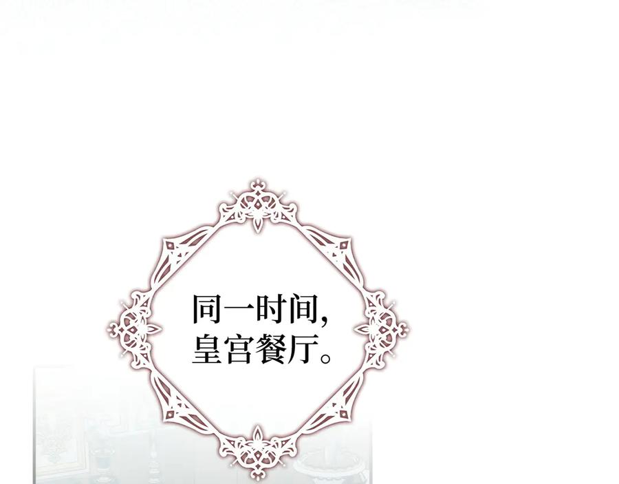 扔掉的渣男，绝不再捡！ 第101话 真心的表白 第83页