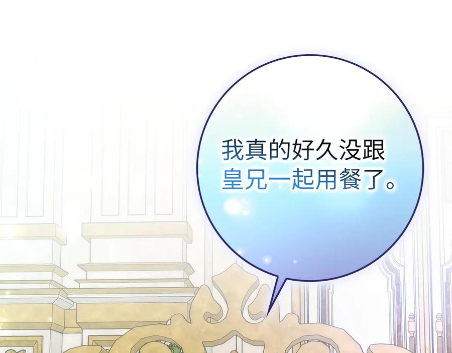 扔掉的渣男，绝不再捡！ 第101话 真心的表白 第86页