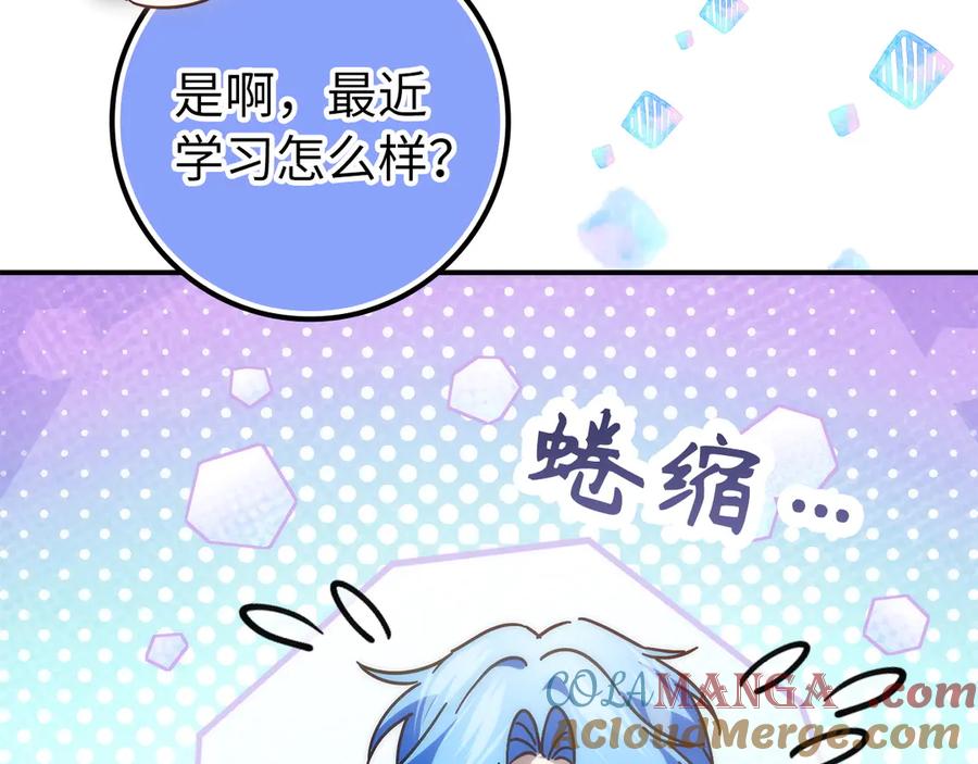 扔掉的渣男，绝不再捡！ 第101话 真心的表白 第89页
