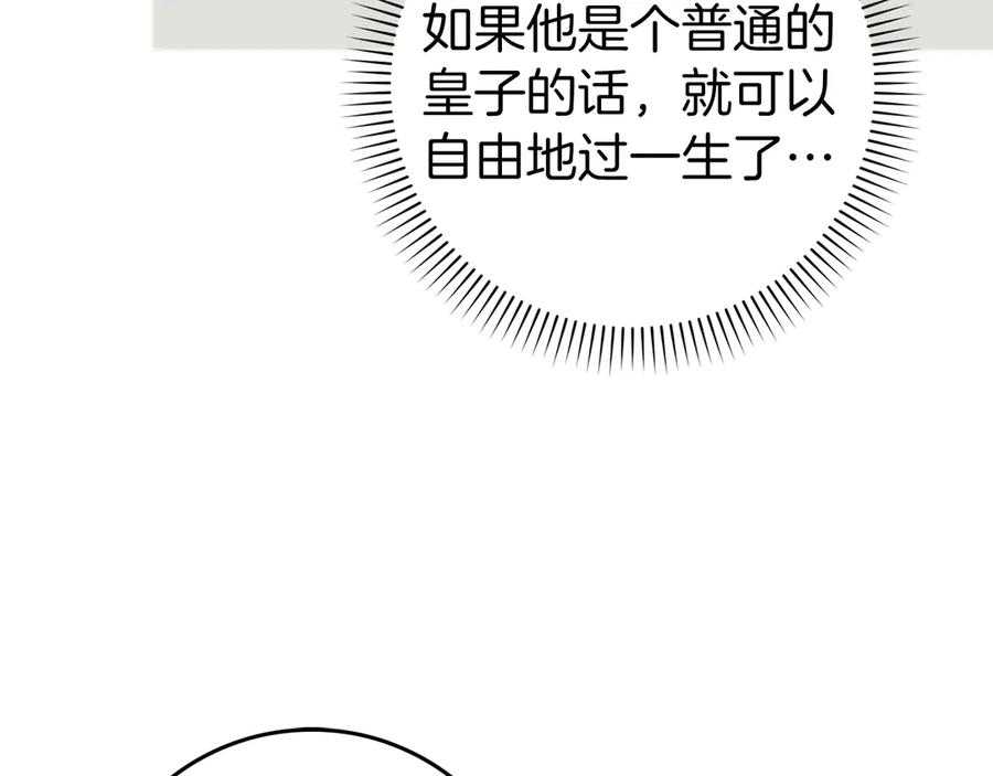 扔掉的渣男，绝不再捡！ 第101话 真心的表白 第94页