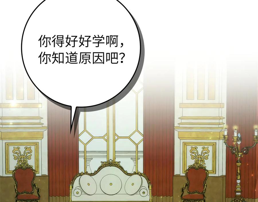 扔掉的渣男，绝不再捡！ 第101话 真心的表白 第95页