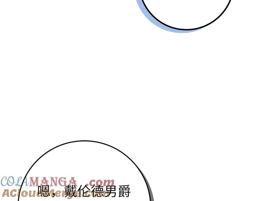 扔掉的渣男，绝不再捡！ 第101话 真心的表白 第97页