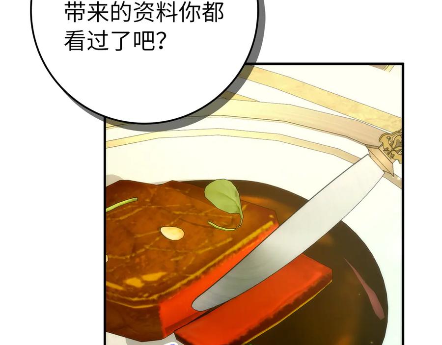 扔掉的渣男，绝不再捡！ 第101话 真心的表白 第98页