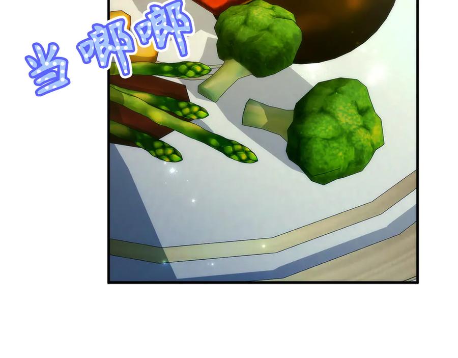 扔掉的渣男，绝不再捡！ 第101话 真心的表白 第99页
