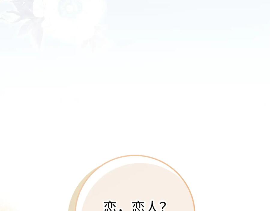 扔掉的渣男，绝不再捡！ 第102话 由你来做我的皇后 第10页