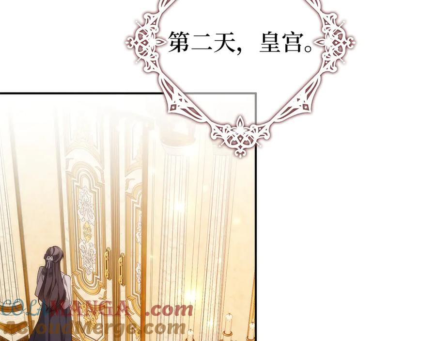 扔掉的渣男，绝不再捡！ 第102话 由你来做我的皇后 第101页