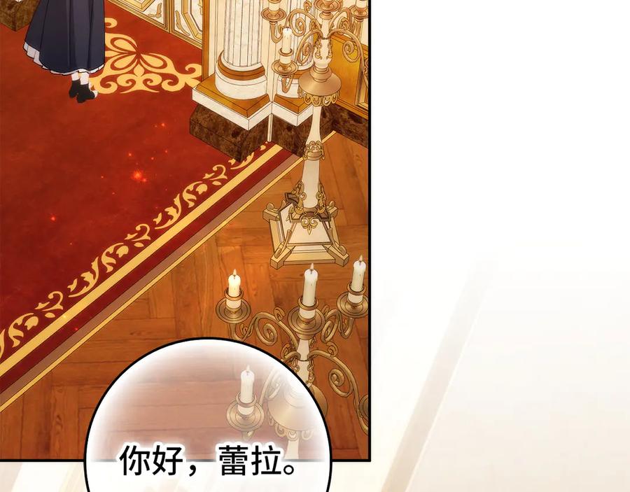 扔掉的渣男，绝不再捡！ 第102话 由你来做我的皇后 第102页
