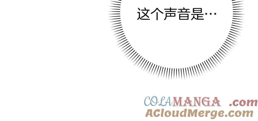 扔掉的渣男，绝不再捡！ 第102话 由你来做我的皇后 第105页