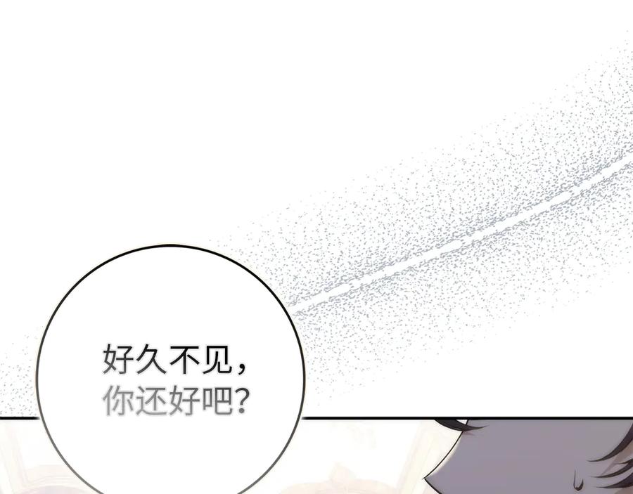 扔掉的渣男，绝不再捡！ 第102话 由你来做我的皇后 第106页