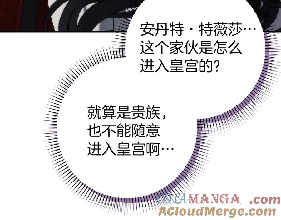 扔掉的渣男，绝不再捡！ 第102话 由你来做我的皇后 第109页