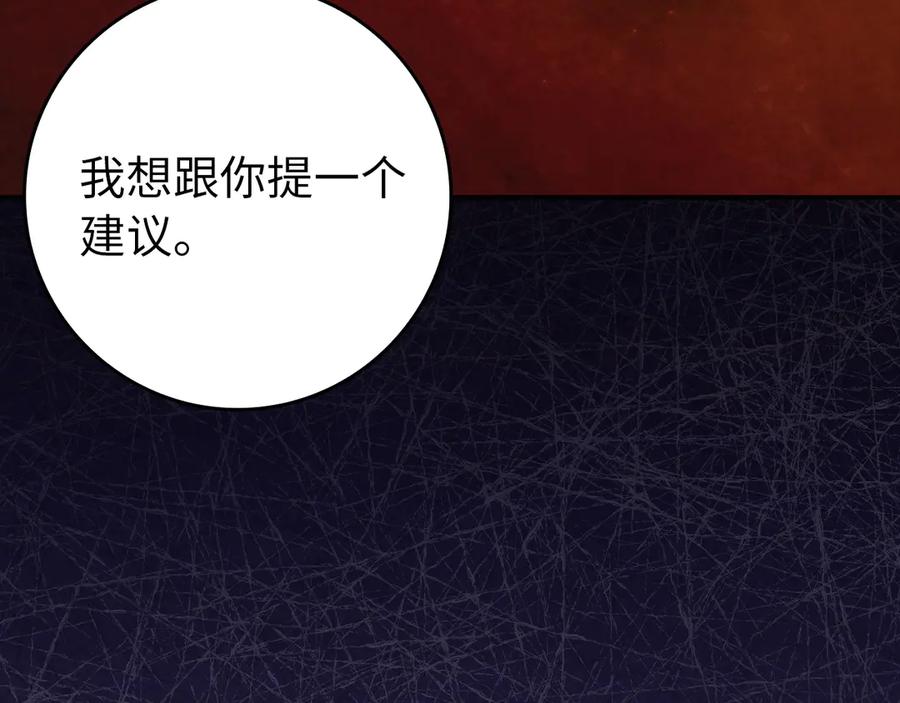 扔掉的渣男，绝不再捡！ 第102话 由你来做我的皇后 第124页