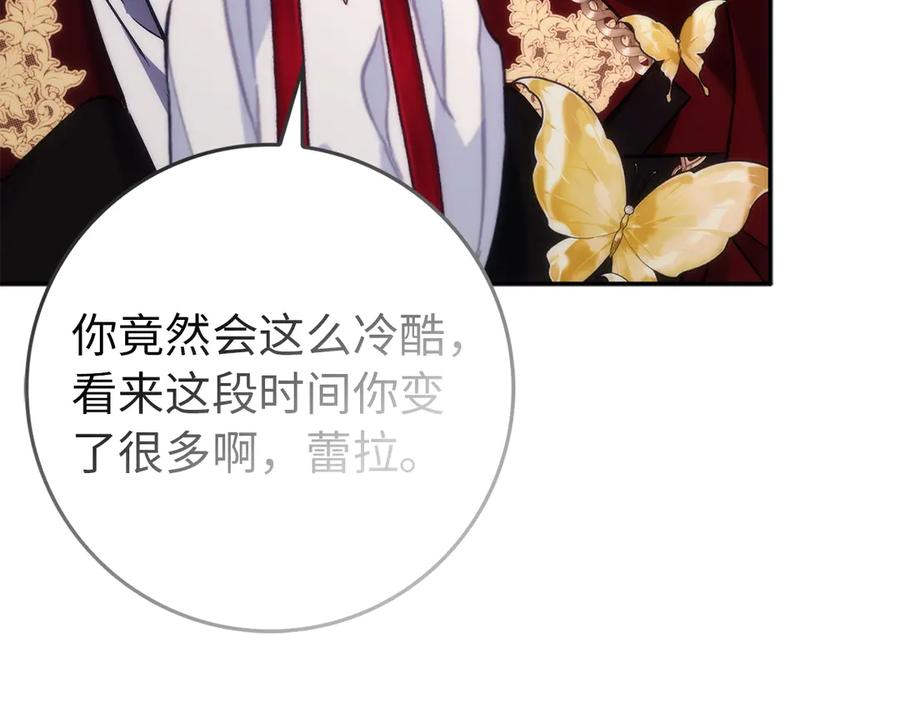 扔掉的渣男，绝不再捡！ 第102话 由你来做我的皇后 第130页