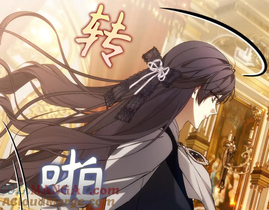 扔掉的渣男，绝不再捡！ 第102话 由你来做我的皇后 第133页