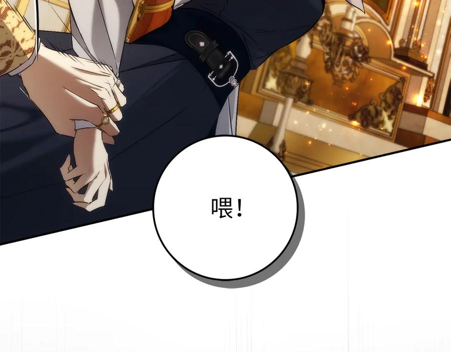 扔掉的渣男，绝不再捡！ 第102话 由你来做我的皇后 第134页