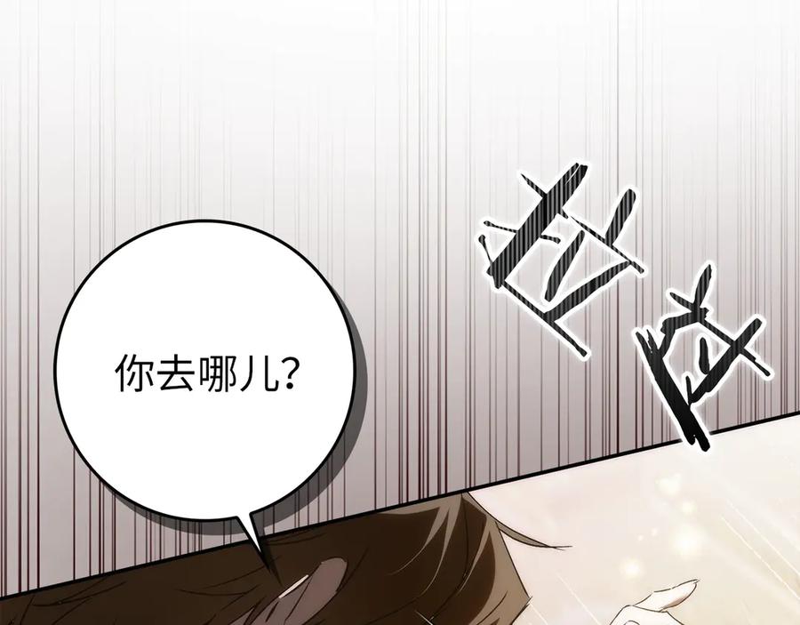 扔掉的渣男，绝不再捡！ 第102话 由你来做我的皇后 第135页