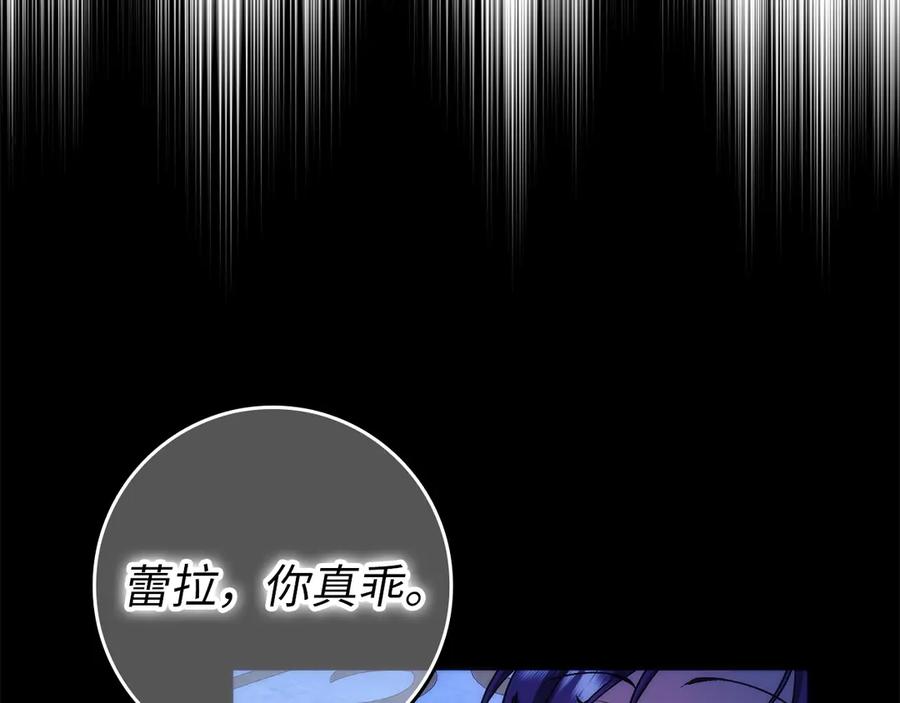 扔掉的渣男，绝不再捡！ 第102话 由你来做我的皇后 第139页