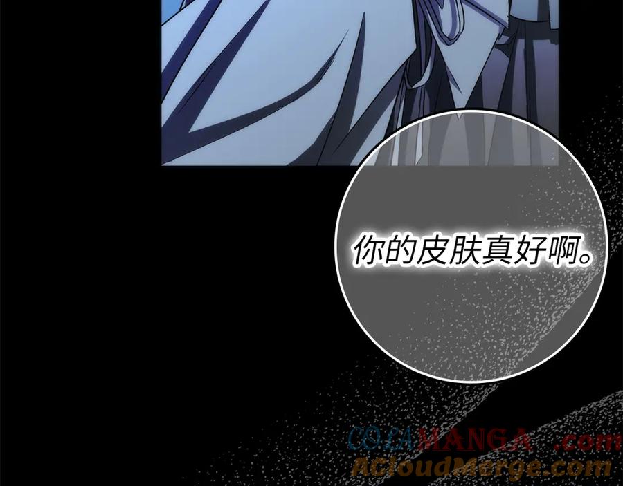 扔掉的渣男，绝不再捡！ 第102话 由你来做我的皇后 第141页