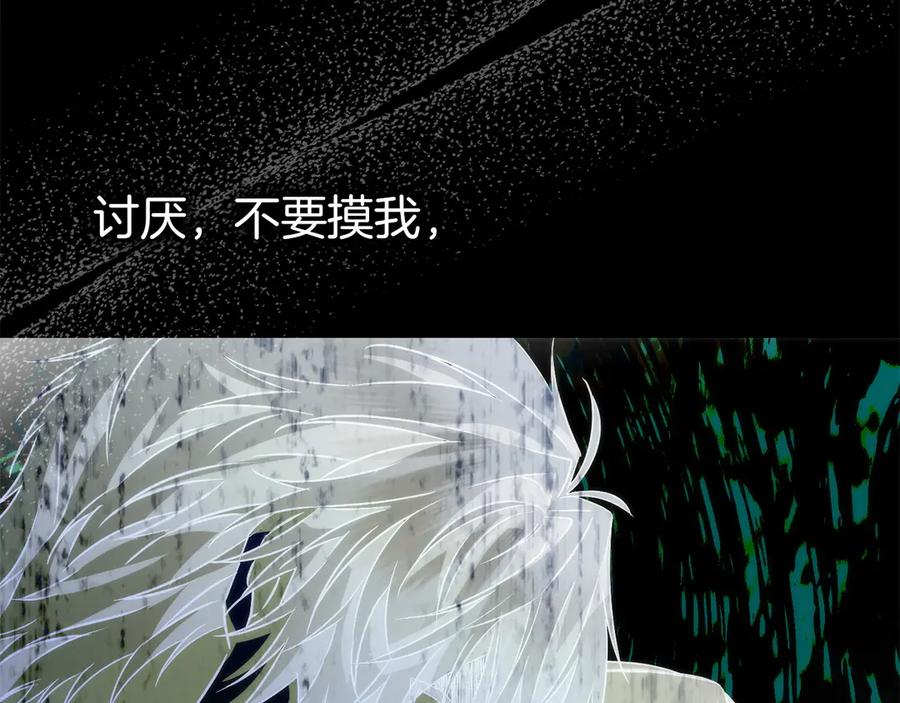 扔掉的渣男，绝不再捡！ 第102话 由你来做我的皇后 第142页