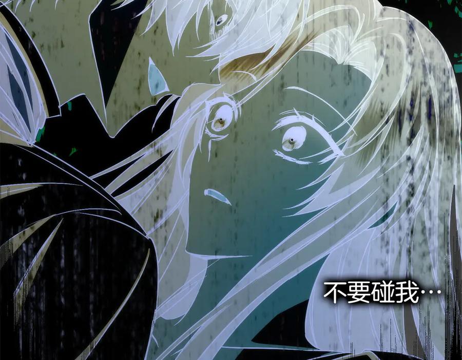 扔掉的渣男，绝不再捡！ 第102话 由你来做我的皇后 第143页