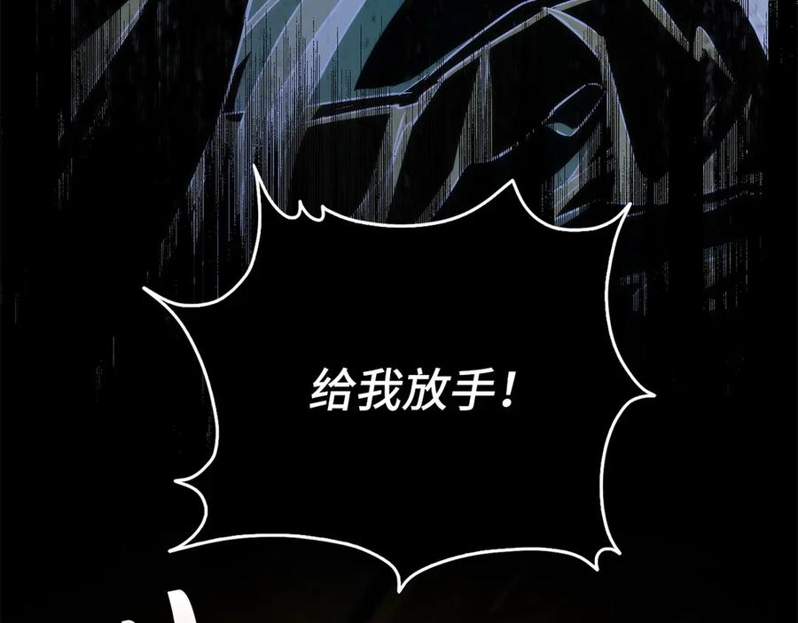 扔掉的渣男，绝不再捡！ 第102话 由你来做我的皇后 第144页
