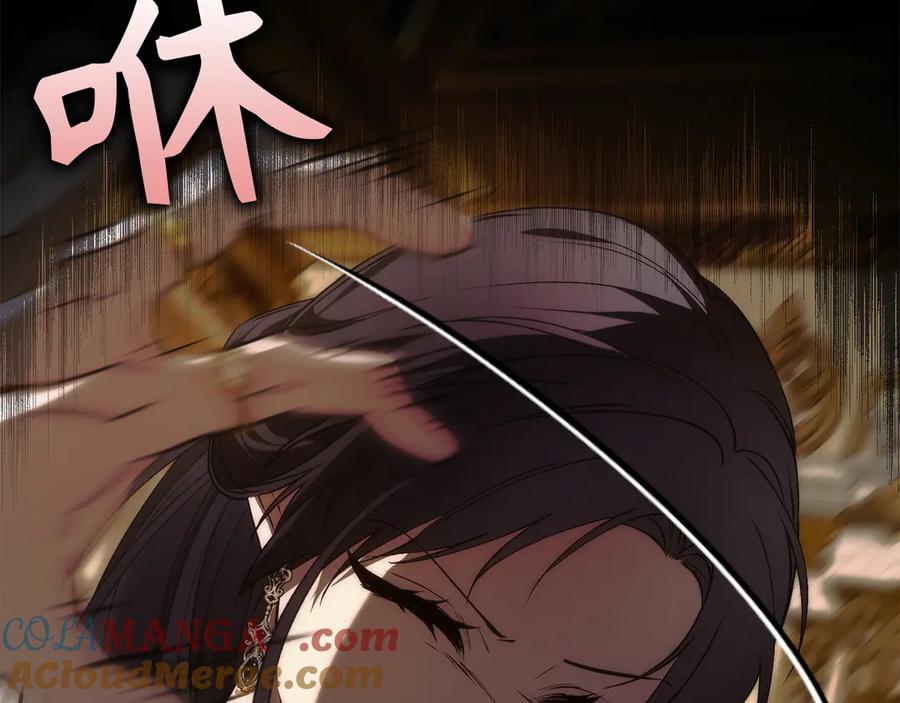 扔掉的渣男，绝不再捡！ 第102话 由你来做我的皇后 第145页