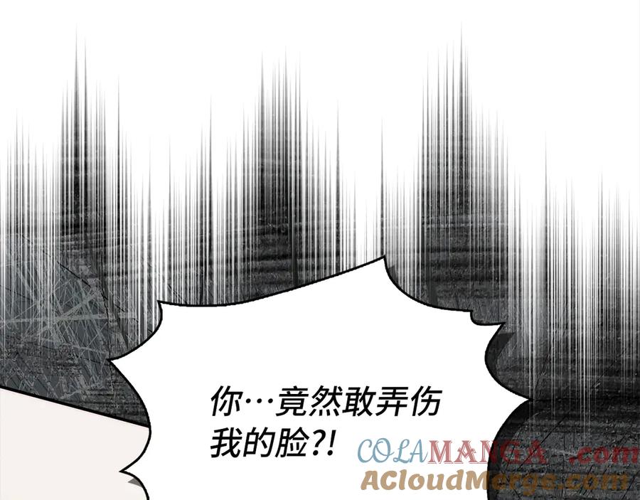 扔掉的渣男，绝不再捡！ 第102话 由你来做我的皇后 第149页