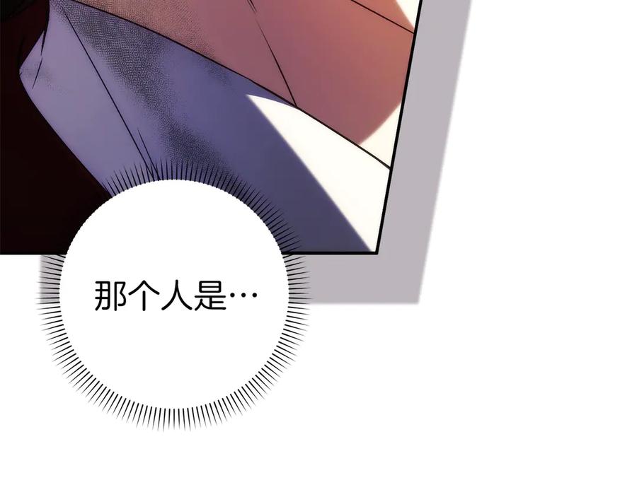 扔掉的渣男，绝不再捡！ 第102话 由你来做我的皇后 第162页