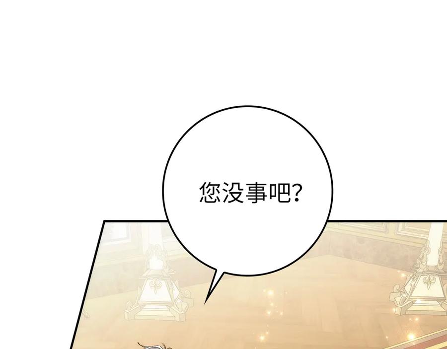 扔掉的渣男，绝不再捡！ 第102话 由你来做我的皇后 第163页