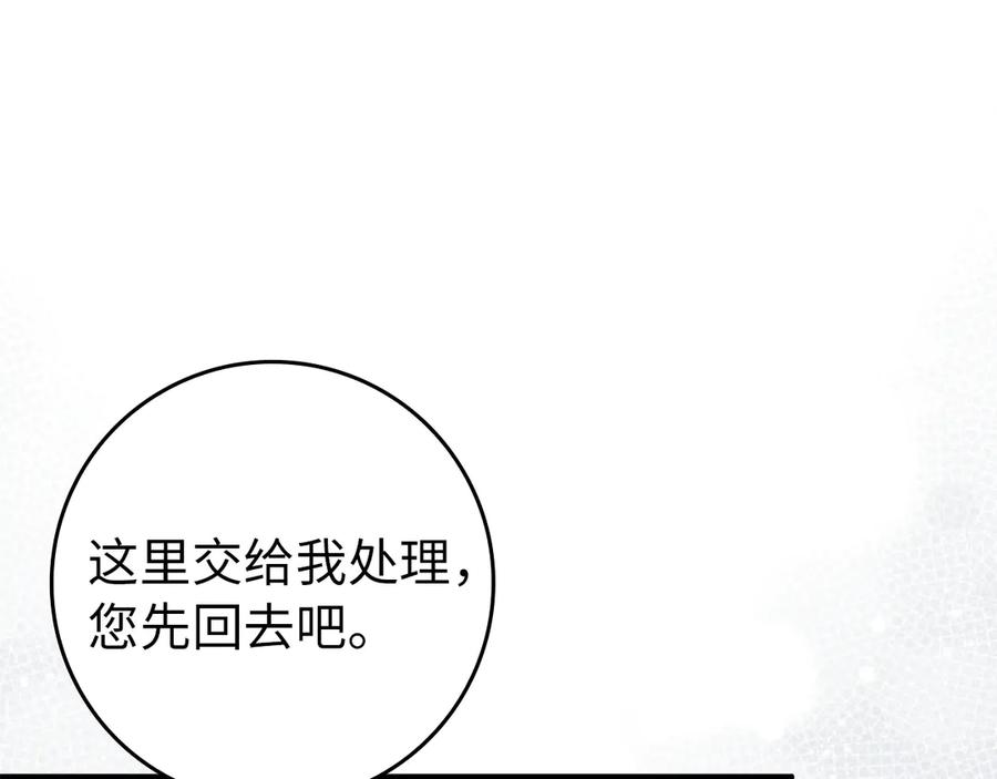 扔掉的渣男，绝不再捡！ 第102话 由你来做我的皇后 第166页