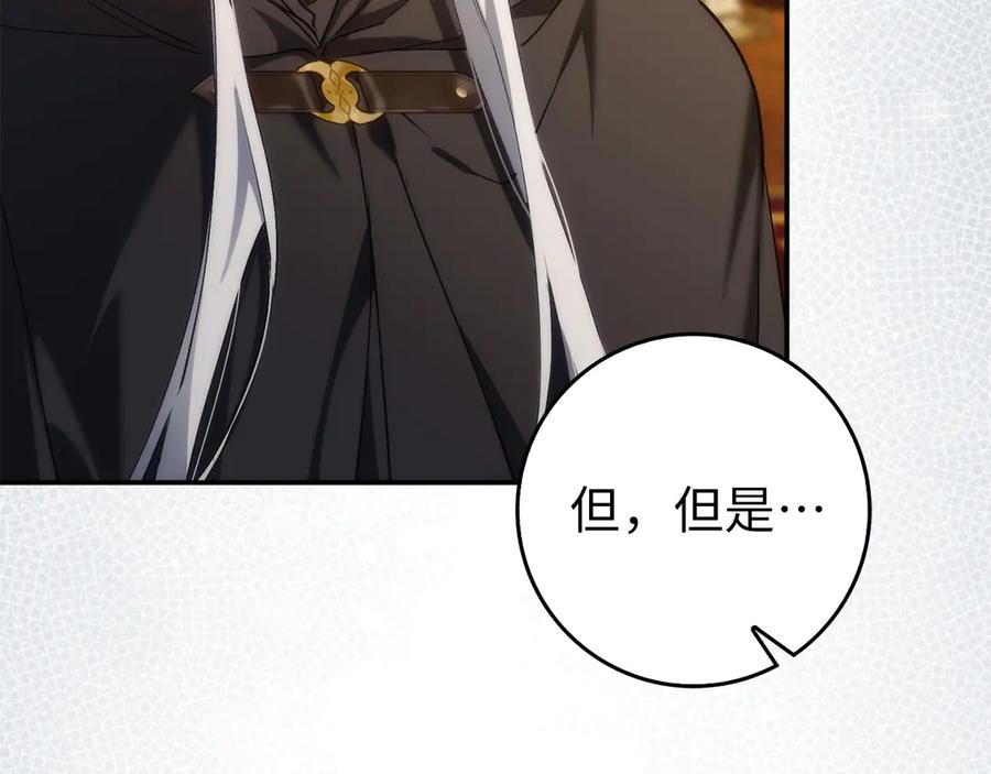 扔掉的渣男，绝不再捡！ 第102话 由你来做我的皇后 第168页