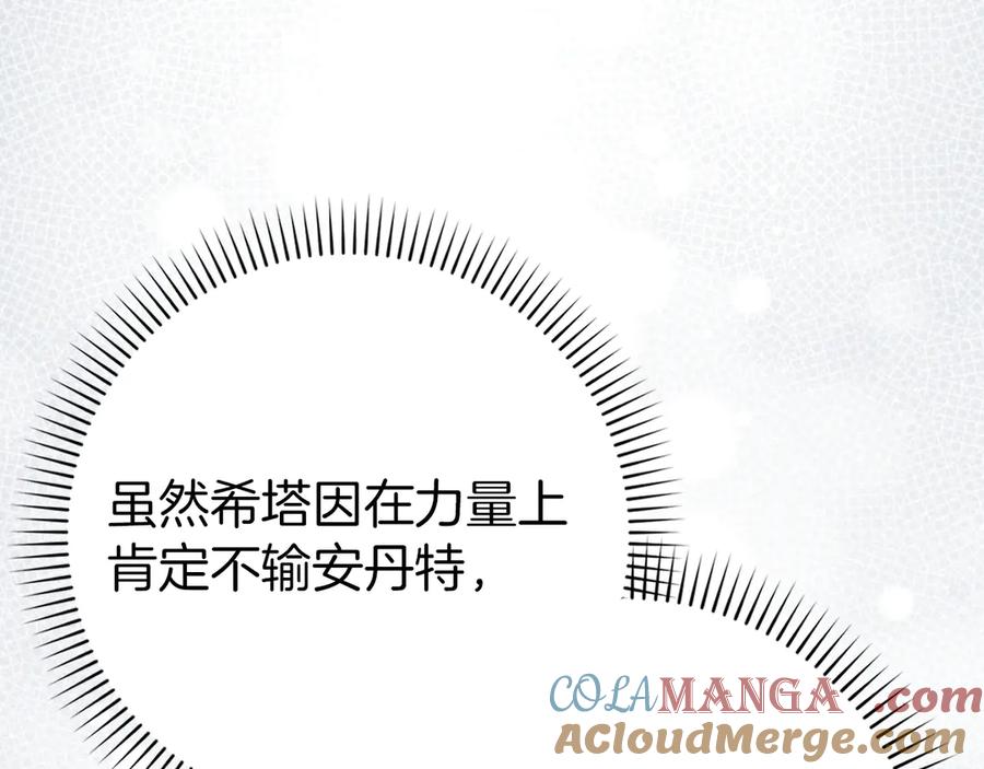 扔掉的渣男，绝不再捡！ 第102话 由你来做我的皇后 第169页