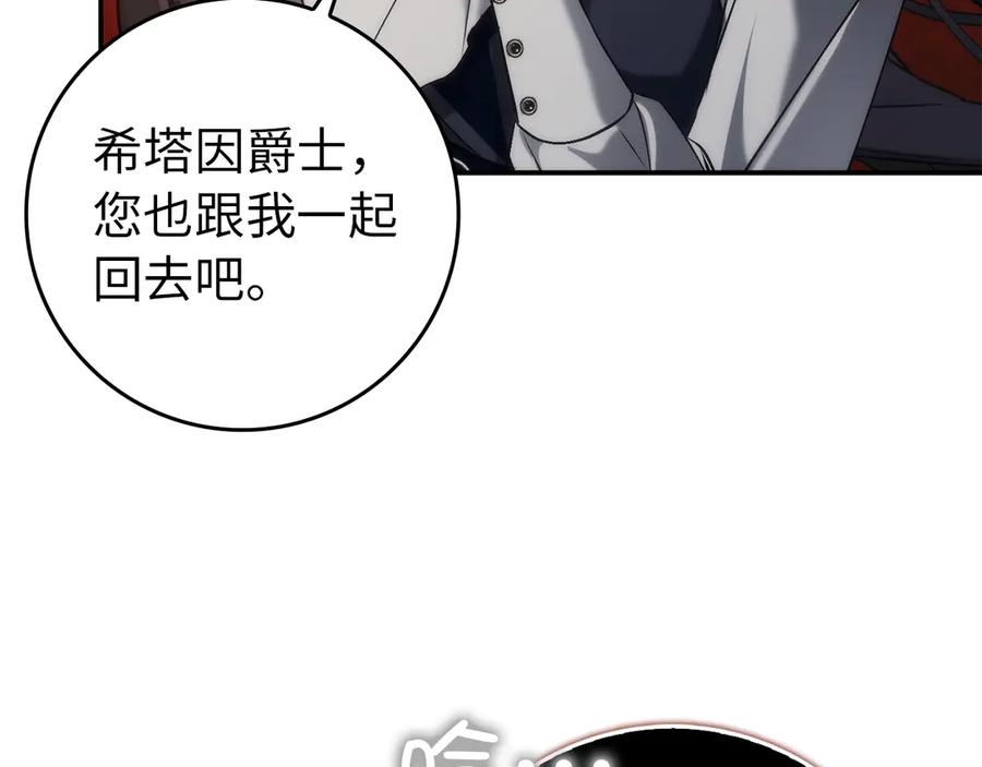 扔掉的渣男，绝不再捡！ 第102话 由你来做我的皇后 第172页