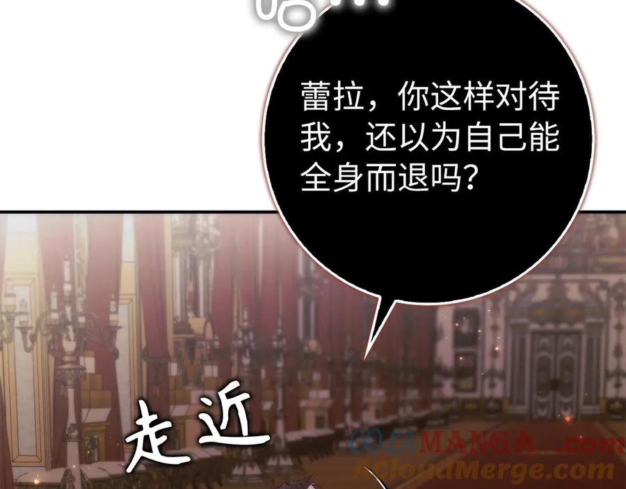 扔掉的渣男，绝不再捡！ 第102话 由你来做我的皇后 第173页