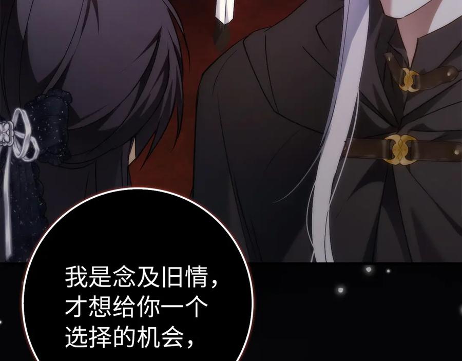 扔掉的渣男，绝不再捡！ 第102话 由你来做我的皇后 第175页