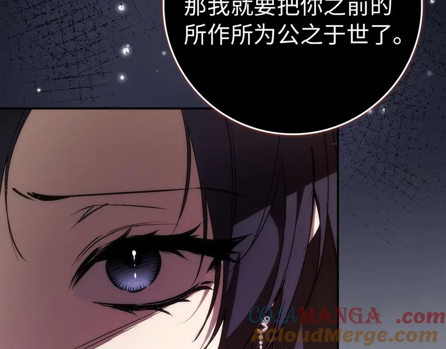 扔掉的渣男，绝不再捡！ 第102话 由你来做我的皇后 第177页