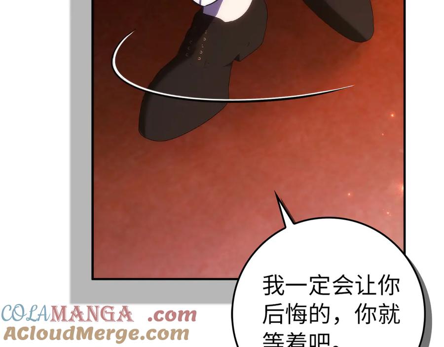 扔掉的渣男，绝不再捡！ 第102话 由你来做我的皇后 第181页