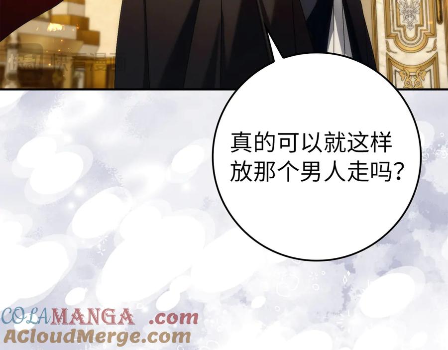 扔掉的渣男，绝不再捡！ 第102话 由你来做我的皇后 第185页