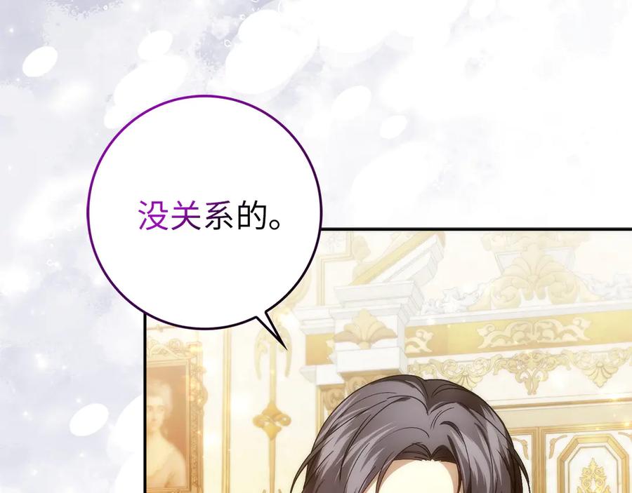 扔掉的渣男，绝不再捡！ 第102话 由你来做我的皇后 第186页