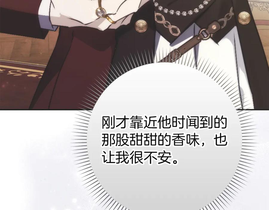 扔掉的渣男，绝不再捡！ 第102话 由你来做我的皇后 第191页