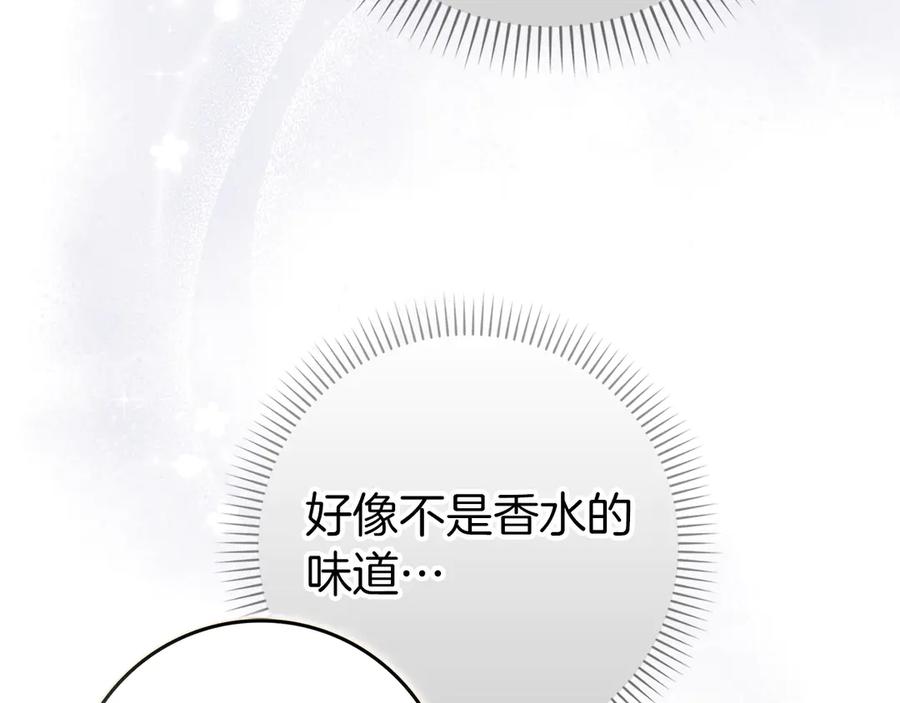 扔掉的渣男，绝不再捡！ 第102话 由你来做我的皇后 第192页