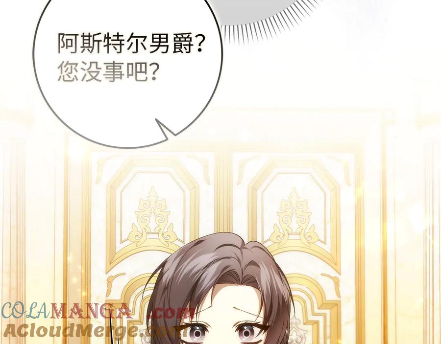 扔掉的渣男，绝不再捡！ 第102话 由你来做我的皇后 第193页