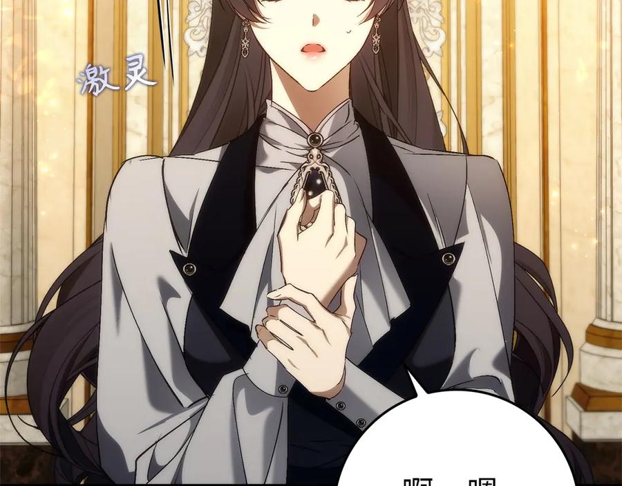 扔掉的渣男，绝不再捡！ 第102话 由你来做我的皇后 第194页