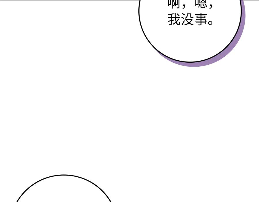 扔掉的渣男，绝不再捡！ 第102话 由你来做我的皇后 第195页
