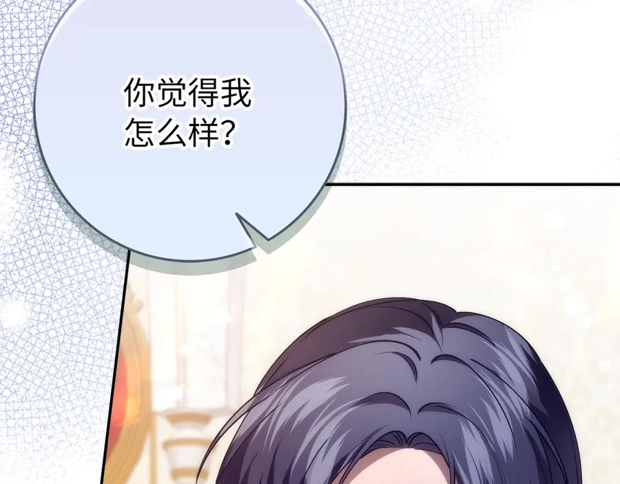 扔掉的渣男，绝不再捡！ 第102话 由你来做我的皇后 第20页