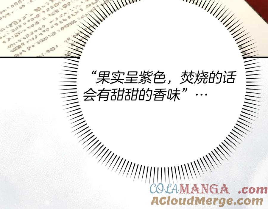 扔掉的渣男，绝不再捡！ 第102话 由你来做我的皇后 第201页