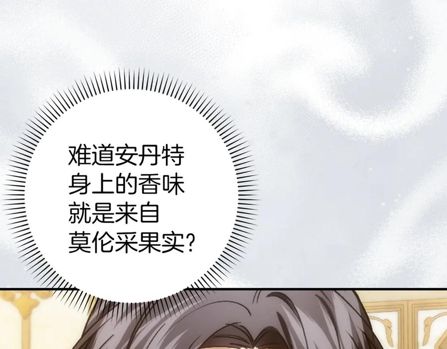 扔掉的渣男，绝不再捡！ 第102话 由你来做我的皇后 第202页