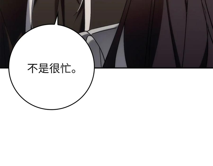 扔掉的渣男，绝不再捡！ 第102话 由你来做我的皇后 第207页