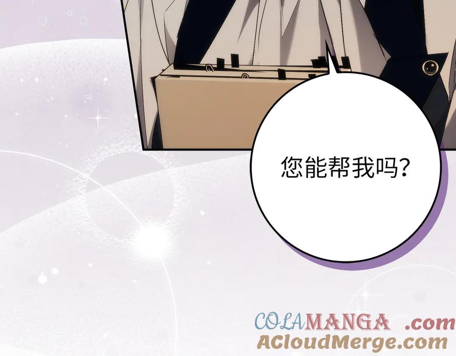 扔掉的渣男，绝不再捡！ 第102话 由你来做我的皇后 第217页